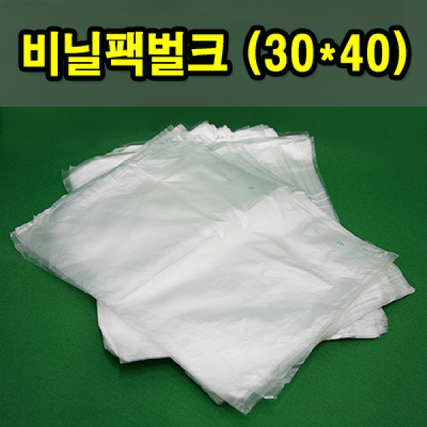 비닐팩/속지/중 (30*40)