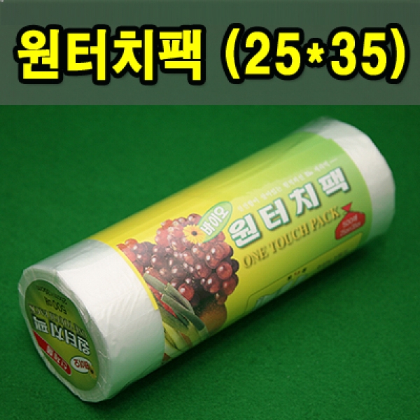 바이오원터치팩 /소 (25*35)