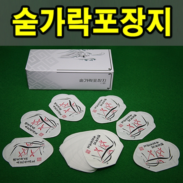 수저집/숟가락포장지/기성품