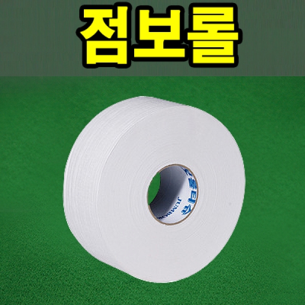 점보롤 티슈