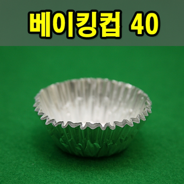 베이킹컵 40 (원형)