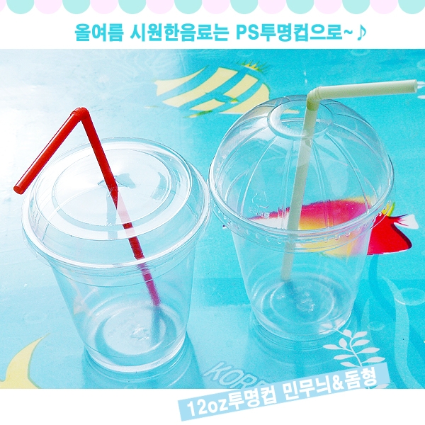 PS투명컵 12oz 97*55*110mm (돔뚜껑)