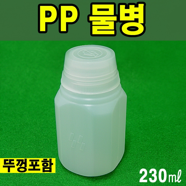 PP 물병230ml