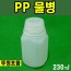 PP 물병230ml