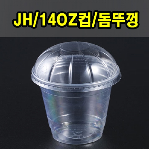 14OZ 투명컵/무지/돔형뚜껑