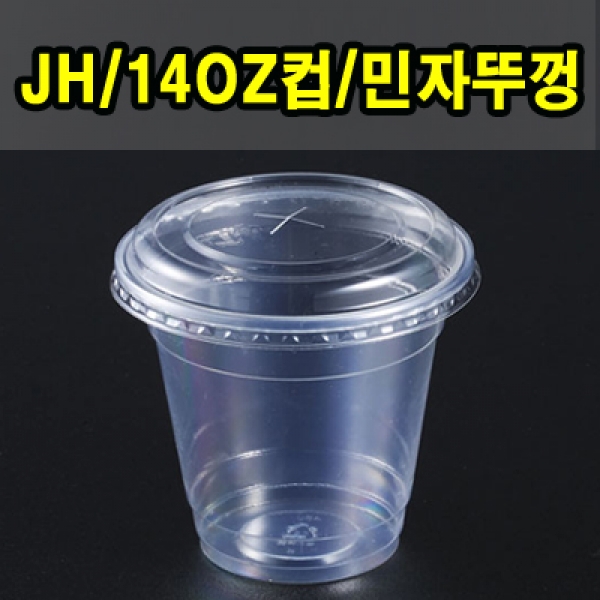 14OZ 투명컵/무지/민자뚜껑