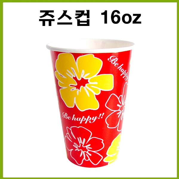 쥬스컵 16oz