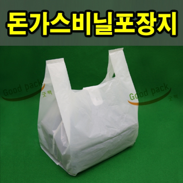 돈가스용 비닐봉투/봉지/팩